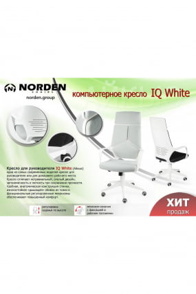 Кресло офисное IQ CX0898H-1-53 Black Grey_11