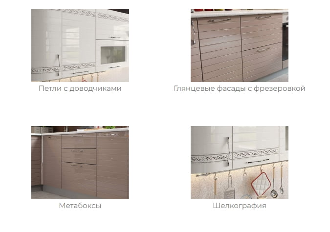 Кухонный гарнитур 2000 Анастасия №4 Белый Капучино_1