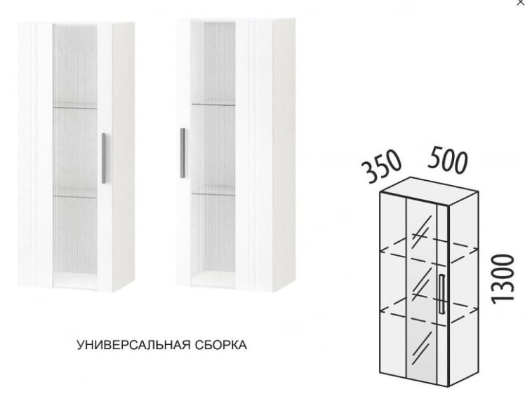 Шкаф-витрина малый (лев/прав) Николь 603.07_7