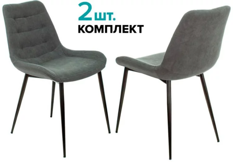 Стулья для кухни Бюрократ KF-6 Серый Alfa 44 2 шт._0