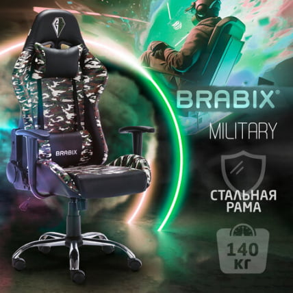 Геймерское кресло BRABIX Military GM-140 Милитари_16