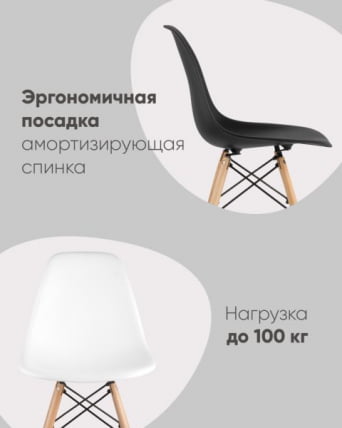 Стул Еамес Стйле ДСВ коричневый (разборный каркас) / Eames Style DSW_3