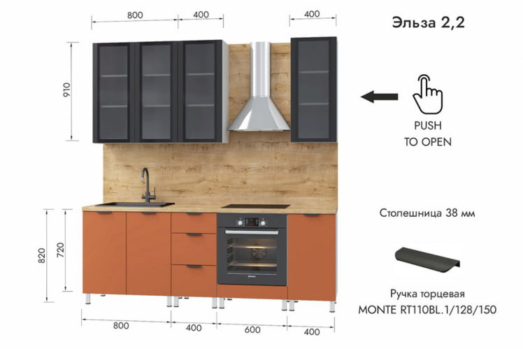 Кухня Эльза 2,2 м, белый/черный матовый шагрень/терракот/дуб бунратти №100Ш_0