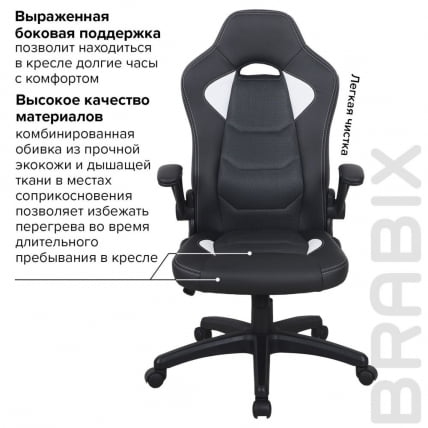 Кресло компьютерное BRABIX Skill GM-005 Черное/белое_10