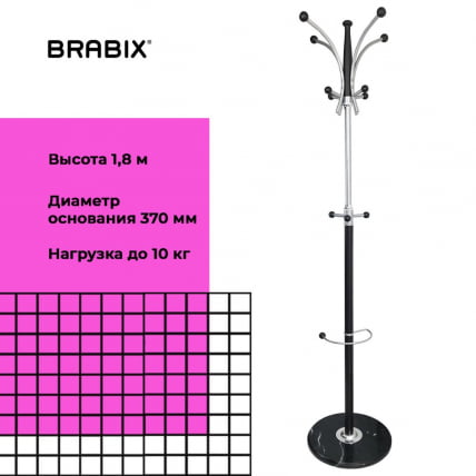 Вешалка-стойка БРАБИКС CР-848 на мраморном диске Коричневый / BRABIX CR-848_8