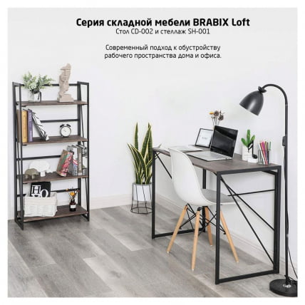 Стеллаж на металлокаркасе BRABIX LOFT SH-001 Мореный дуб_3