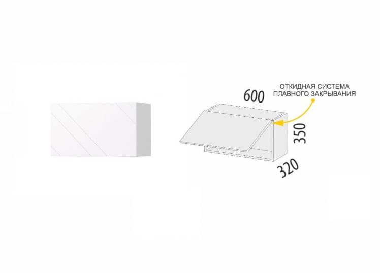 Антресоль (с системой плавного закрывания) Бьянка 102.101_4