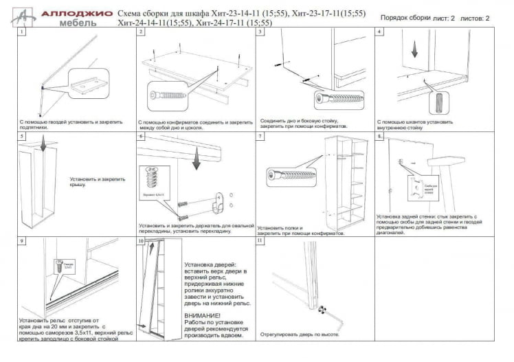Шкаф-купе Хит-23-12-77 Париж Ясень шимо темный_7