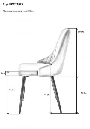 Стул UDC 21075 Пурпур_2