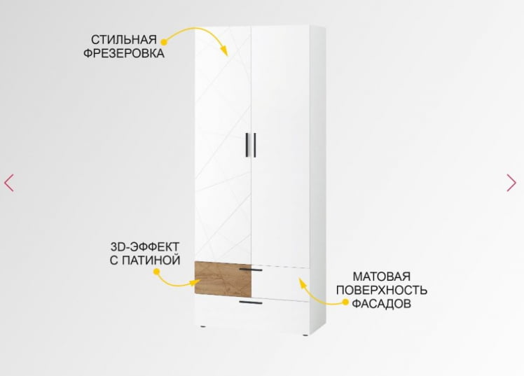 Шкаф для одежды с полками и штангой (лев/прав) Джерси 601.17_1