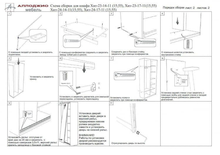 Шкаф-купе Хит-23-17-77 Орхидея Белая шагрень_3