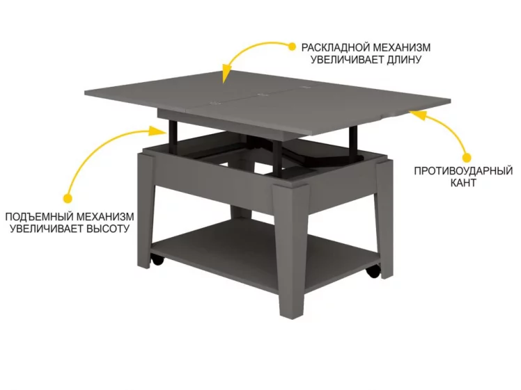 Журнальный стол-трансформер Агат-34 (02) Оникс_1