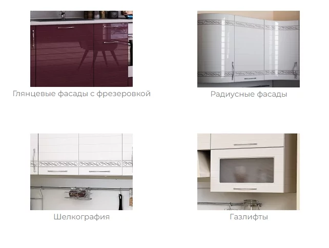 Кухонный гарнитур Анастасия №8 Белый Ежевика_11