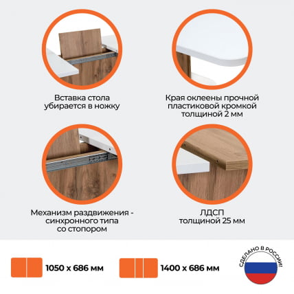 Стол обеденный GENT ЛДСП, 110-145x68,6x75,5 см, Дуб вотан/Белый_13