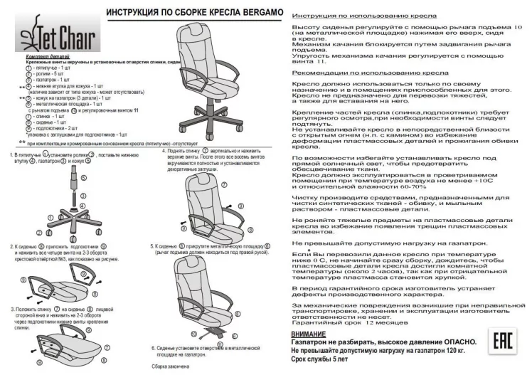 Кресло руководителя Bergamo (черный 36-6)_7