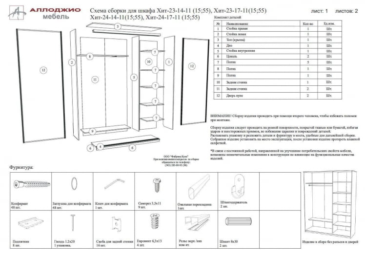 Шкаф-купе Хит-24-12-11 Бук бавария светлый_7