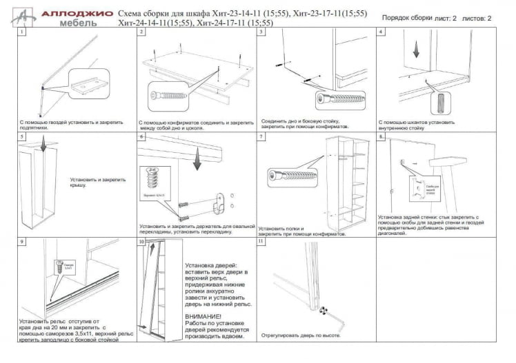 Шкаф-купе Хит-24-17-11 Ясень шимо светлый_7