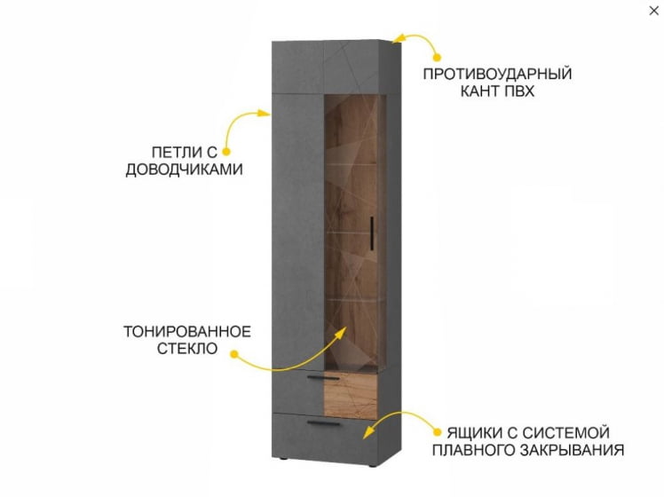 Шкаф-витрина (лев/прав) Джерси 602.06_3
