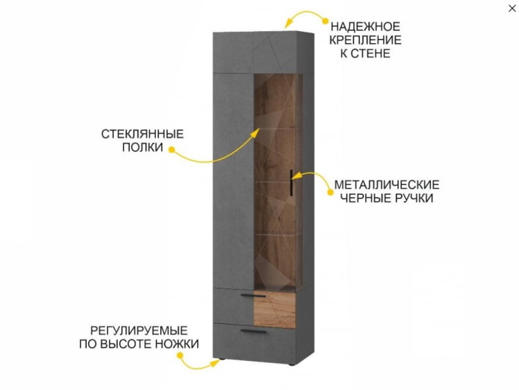 Шкаф-витрина (лев/прав) Джерси 602.06_2