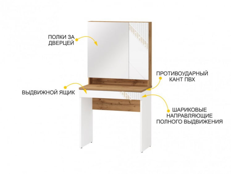 Туалетный столик (лев/прав) Монако 903.30 Дуб Вотан / Белый шпон / Альпийский белый_4