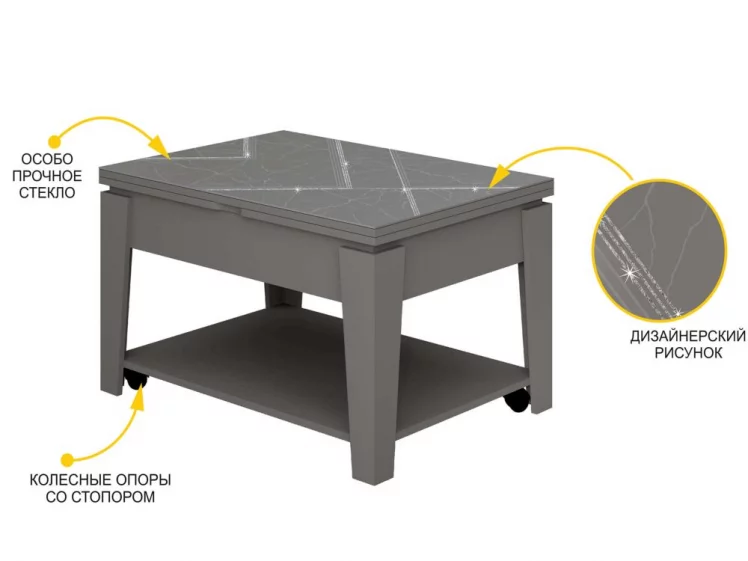 Журнальный стол-трансформер Агат-34 (02) Оникс_2