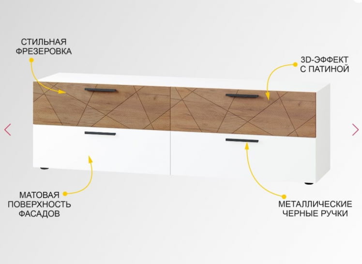 ТВ-тумба Джерси 601.02_2