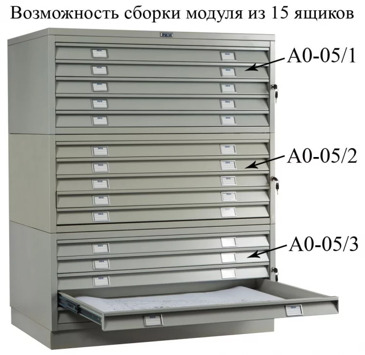 Картотечный шкаф A0-05/2 (промеж.секция)_1