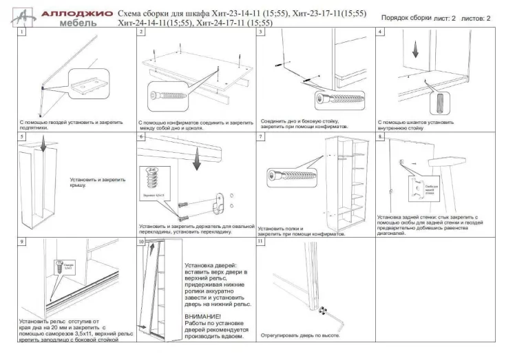Шкаф-купе Хит-23-17-15 Дуб млечный_9