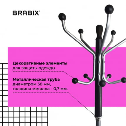 Вешалка-стойка БРАБИКС CР-870 на мраморном диске Коричневый / BRABIX CR-870_10