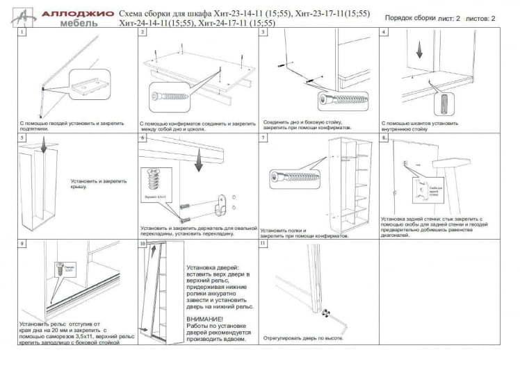 Шкаф-купе Хит-23-17-77 Париж Аруба Венге_3