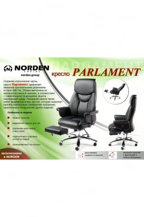 Кресло офисное Парламент H-2021-322 Темно-коричневый_13