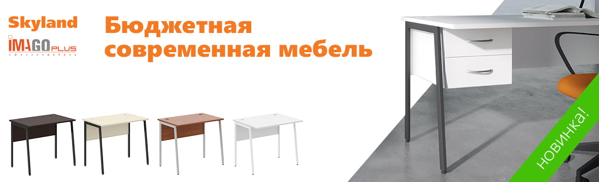 Купить мебель в Перми недорого | Интернет-магазин мебели Юнити 96